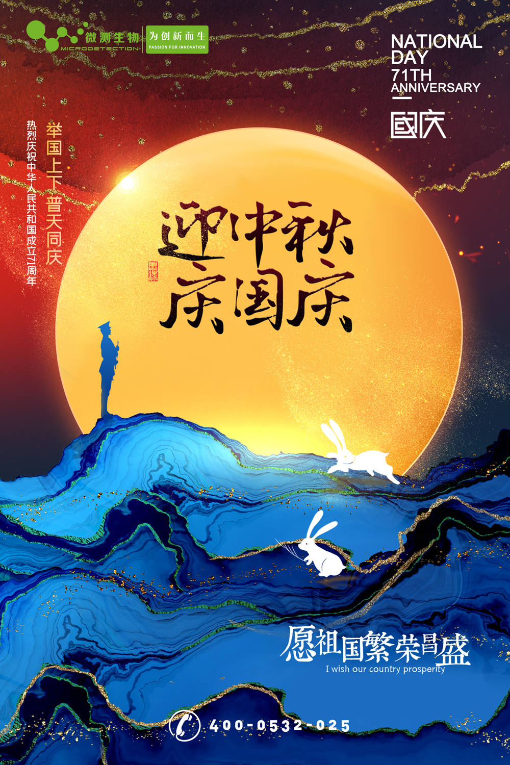 南京微測(cè)┃有種幸福叫團(tuán)圓，有種快樂(lè)叫歡慶！