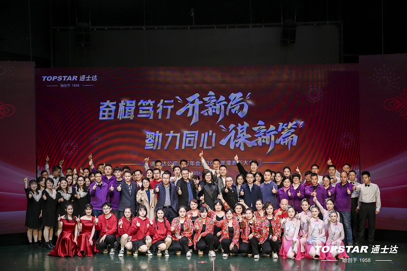C:\Users\lincc\Desktop\簡(jiǎn)訊\04  奮楫篤行“開新篇”，勠力同心“謀新篇”(1)\《      我相信    》.jpg